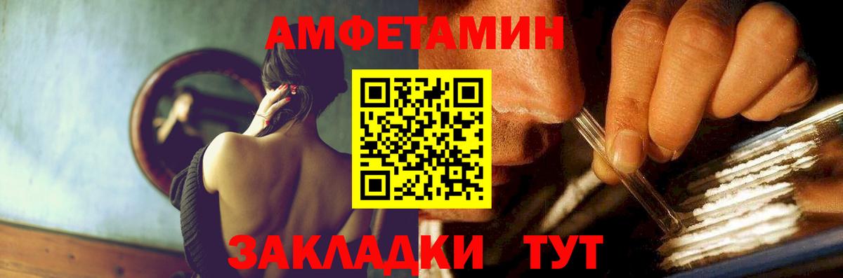 АМФ  Вход с VPN  Старый Оскол  Амфетамин 97% 