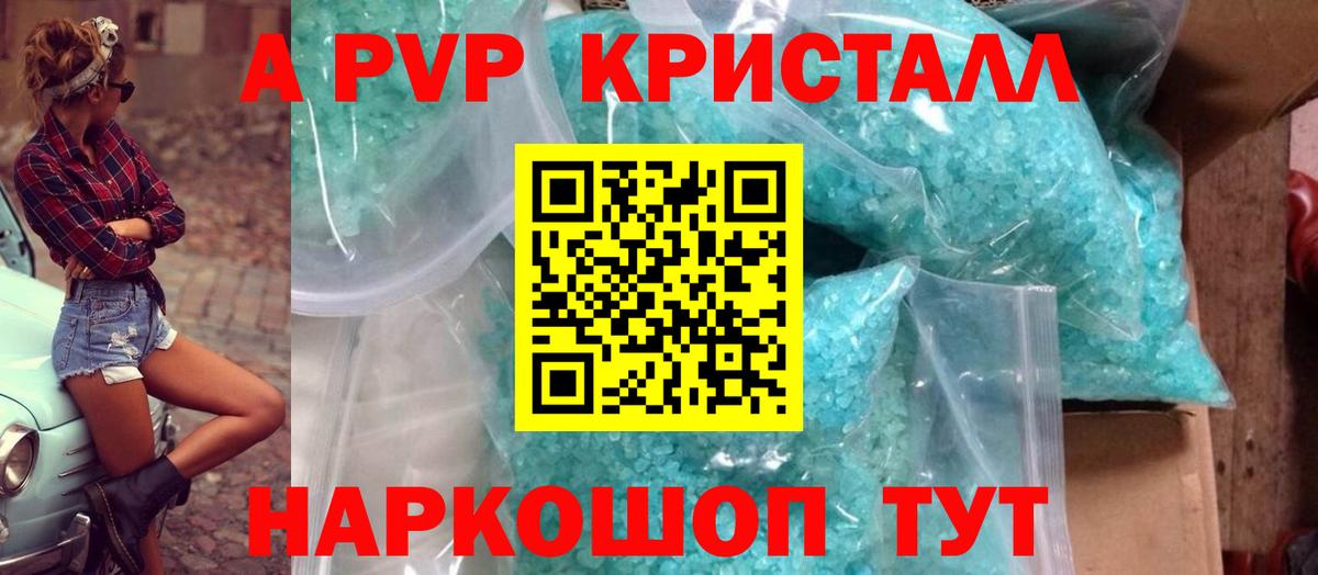 А ПВП СК КРИС  Вход с VPN  Старый Оскол  A PVP Crystall  Alpha PVP VHQ 