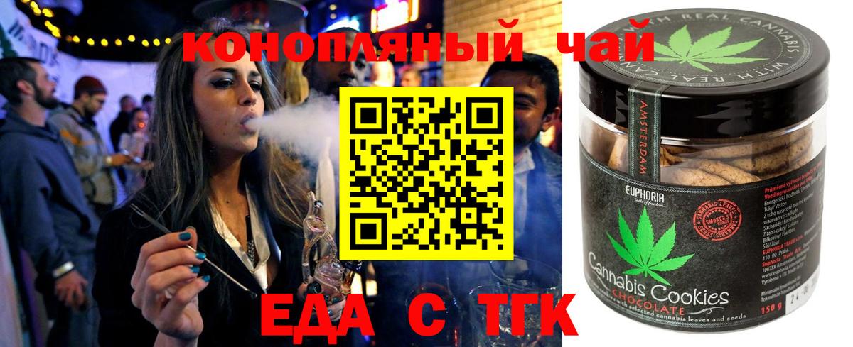 Старый Оскол  Cannafood конопля  Вход с VPN 