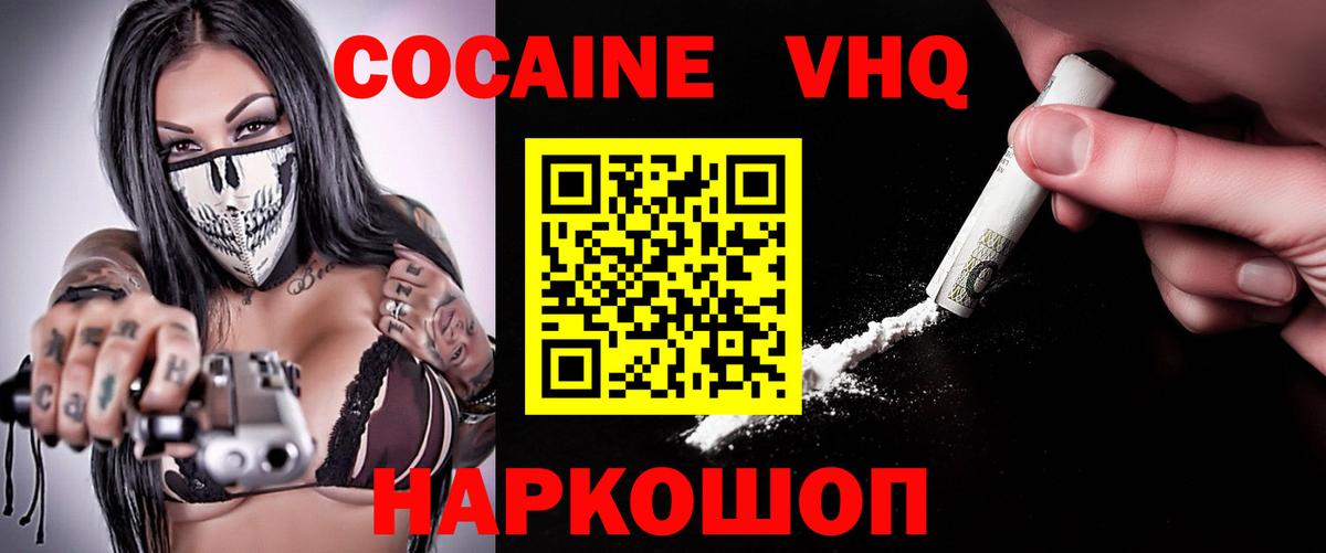 Кокаин Перу Старый Оскол