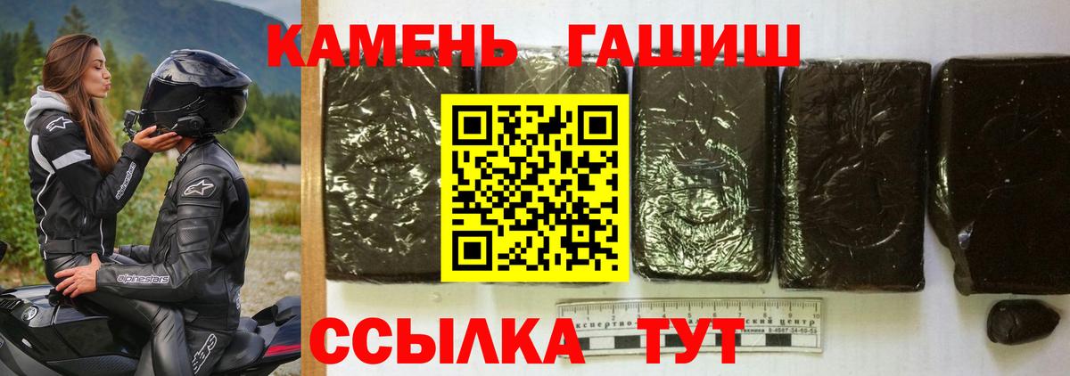 Старый Оскол  ГАШИШ Ice-O-Lator  Гашиш AMNESIA HAZE  Вход с VPN 