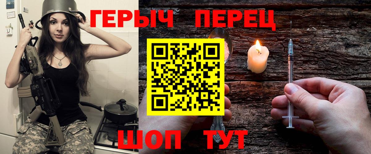 Старый Оскол  ГЕРОИН  Вход с VPN  Героин афганец 