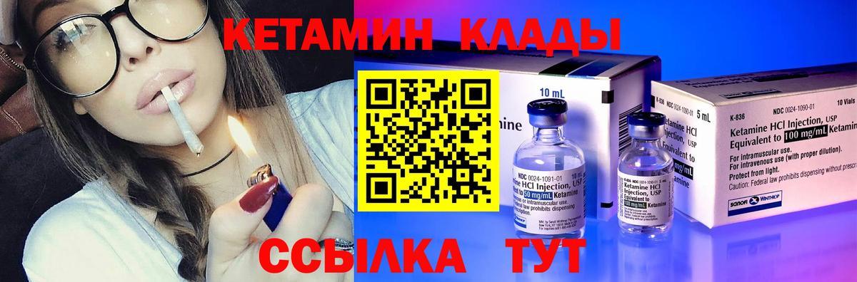 КЕТАМИН VHQ Старый Оскол