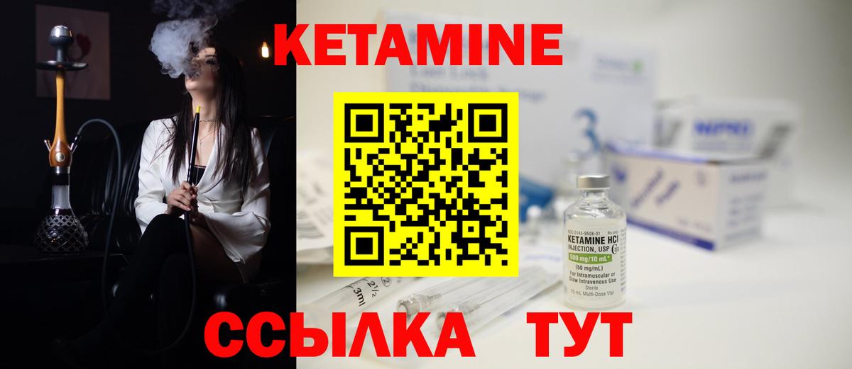 Старый Оскол  КЕТАМИН ketamine  Кетамин ketamine  Вход с VPN 