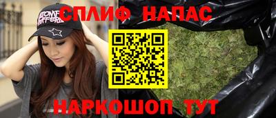 спайс Бузулук