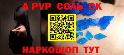 spice Будённовск