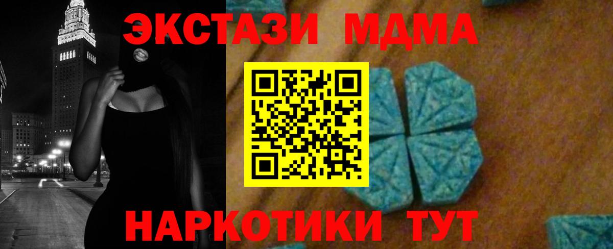 МДМА VHQ  МДМА  Старый Оскол  Вход с VPN 