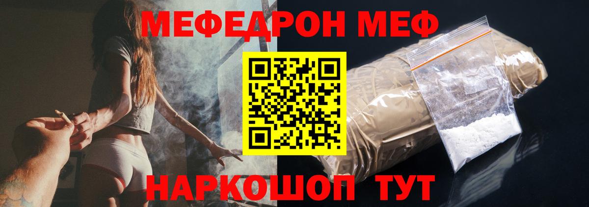 МЕФ VHQ  Меф mephedrone  Вход с VPN  Мефедрон  Старый Оскол  Мефедрон 