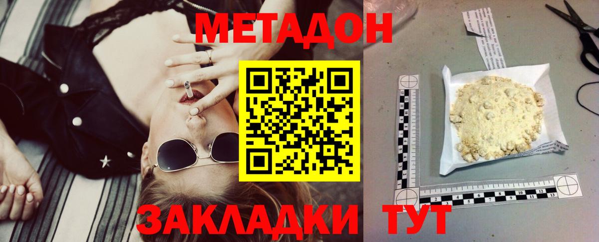 МЕТАДОН кристалл  Вход с VPN  Метадон methadone  Старый Оскол 