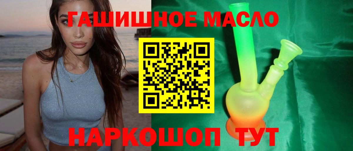 ТГК жижа  Вход с VPN  ссылка на мегу зеркало  Старый Оскол  ТГК вейп 